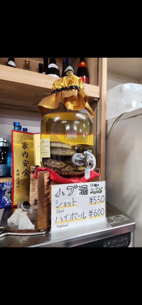 沖繩泡盛波布蛇酒 (Habushu)