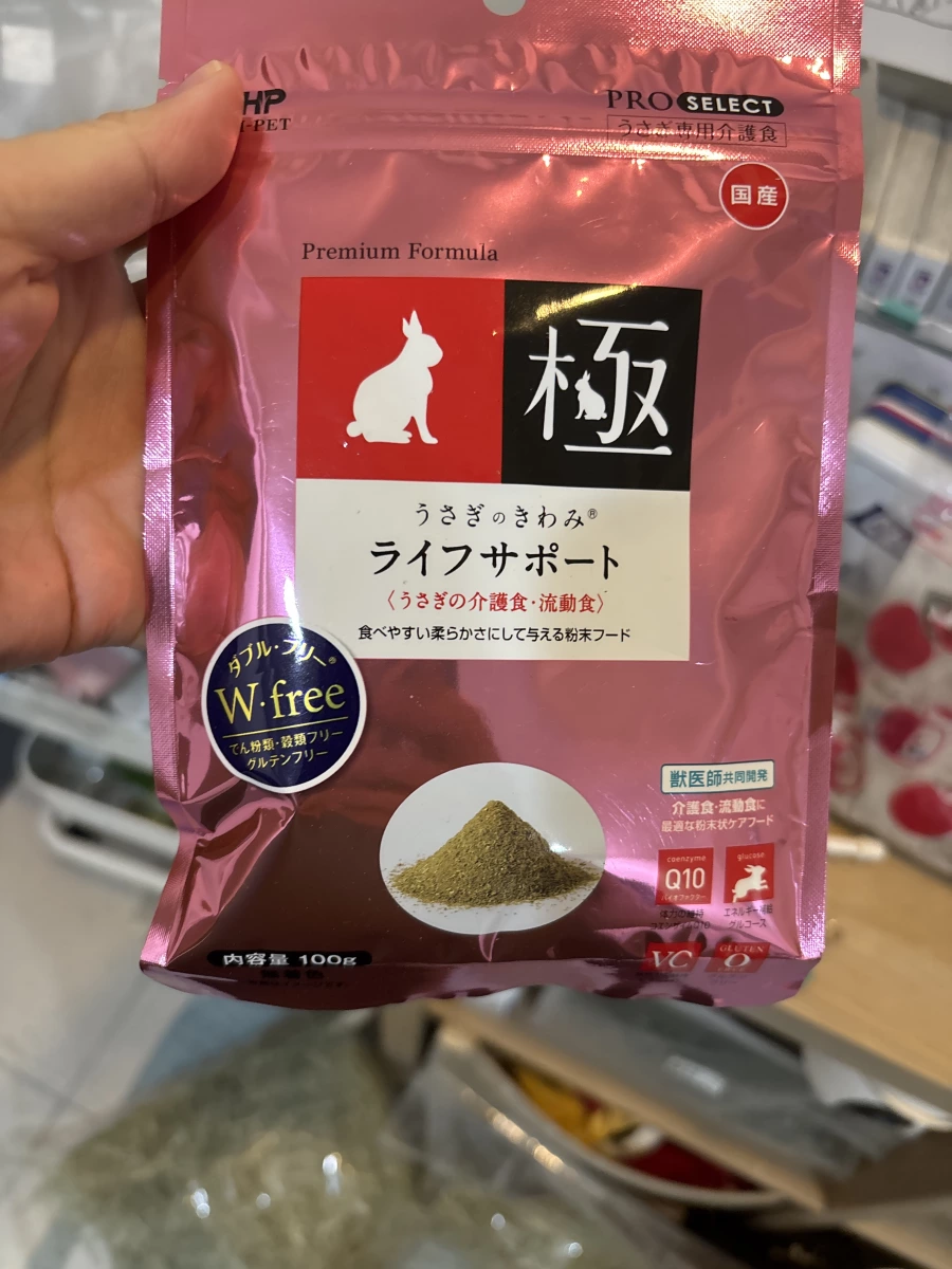 極 (うさぎのきわみ) 兔用營養補充粉末