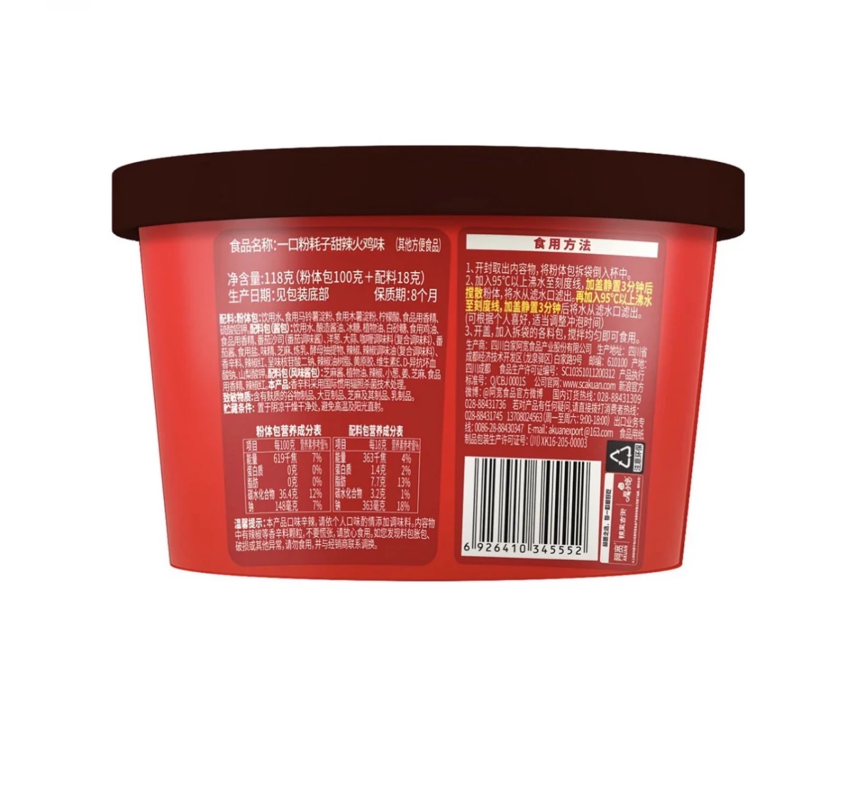 阿寬一口粉耗子（甜辣火雞味）