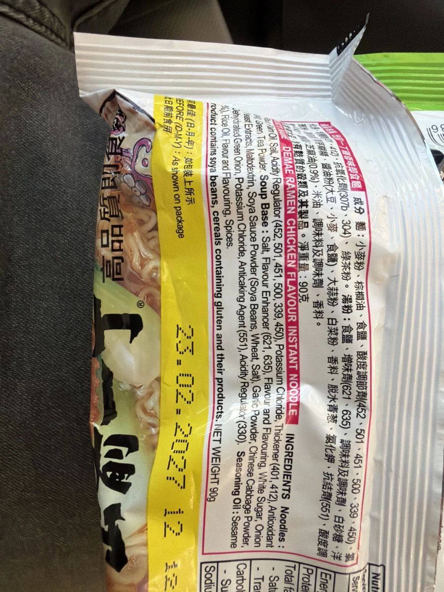 出前一丁雞蓉味即食麵