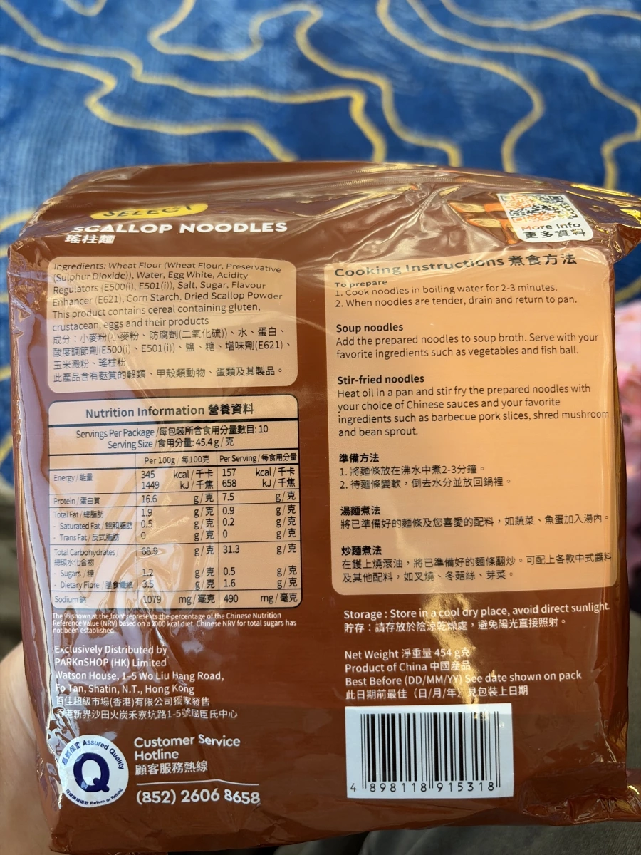 Select 瑤柱麵 (Scallop Noodles)