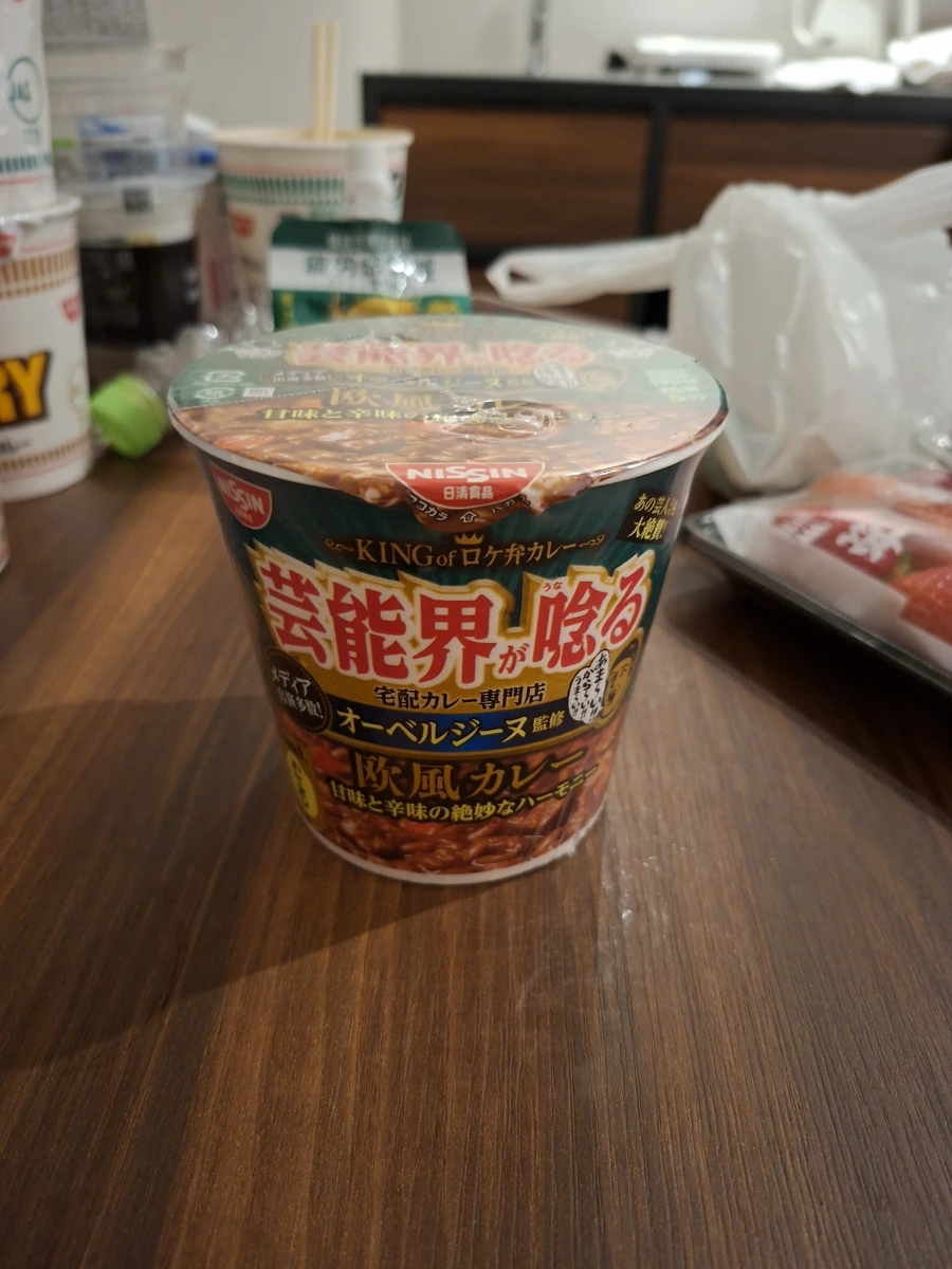 日清歐風咖哩杯飯 (Aubergine 監修)
