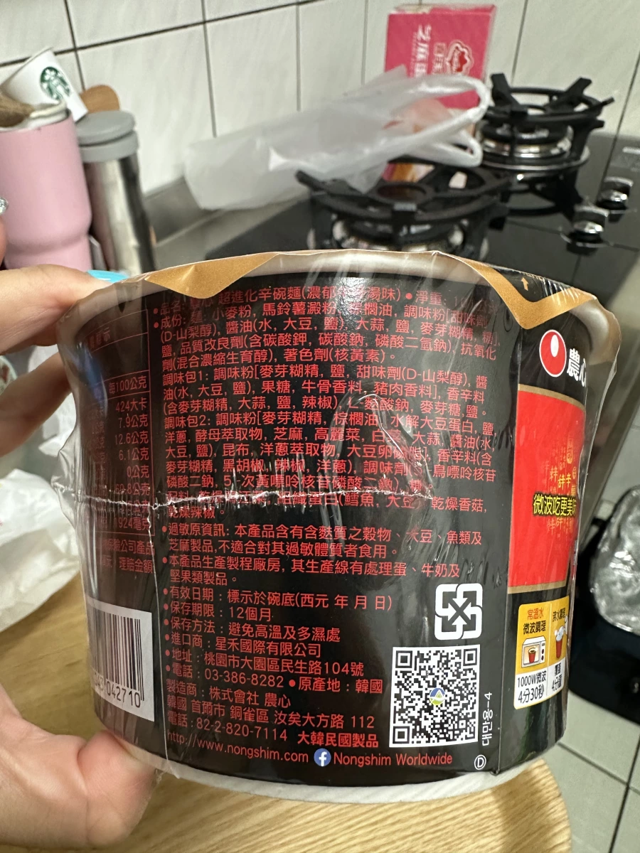 農心超進化辛碗麵（濃郁牛骨湯味）