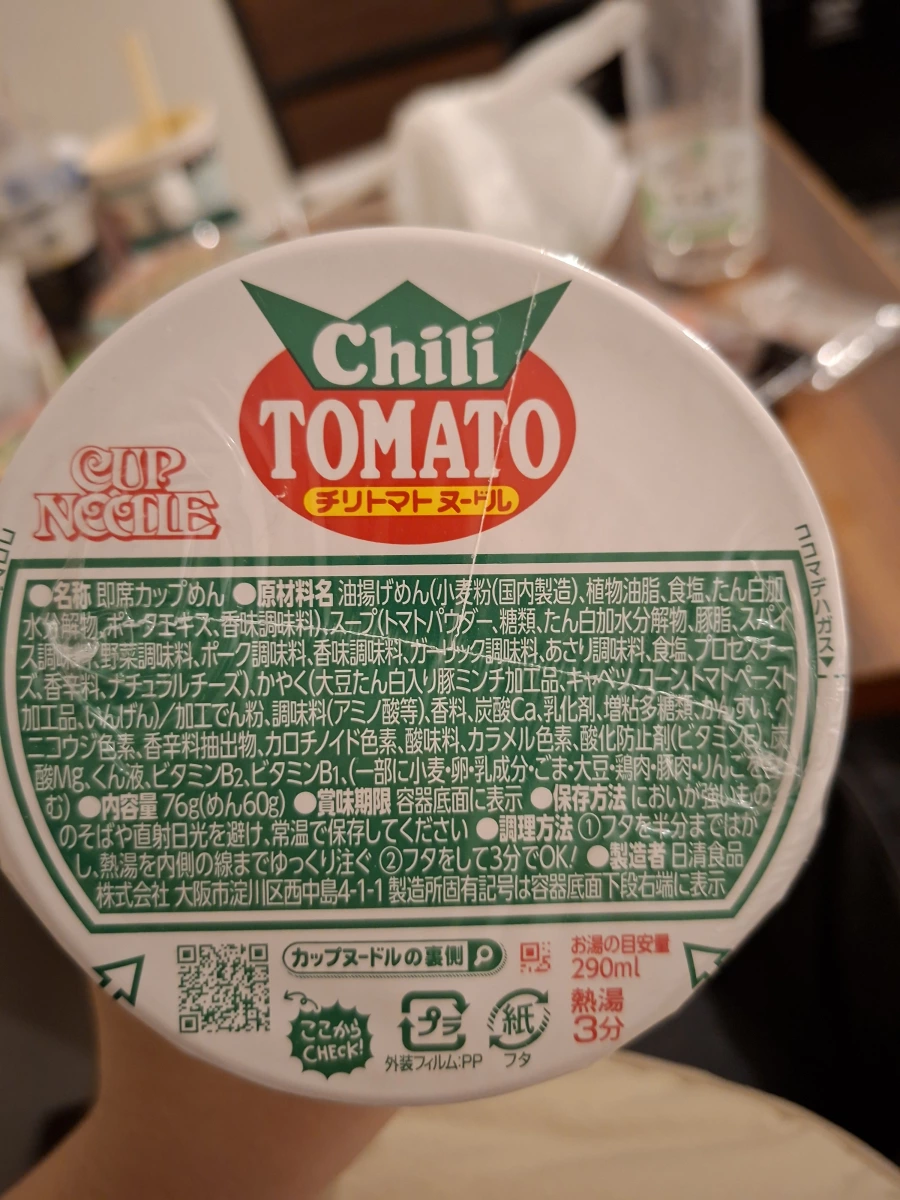 日清杯麵辣椒番茄口味