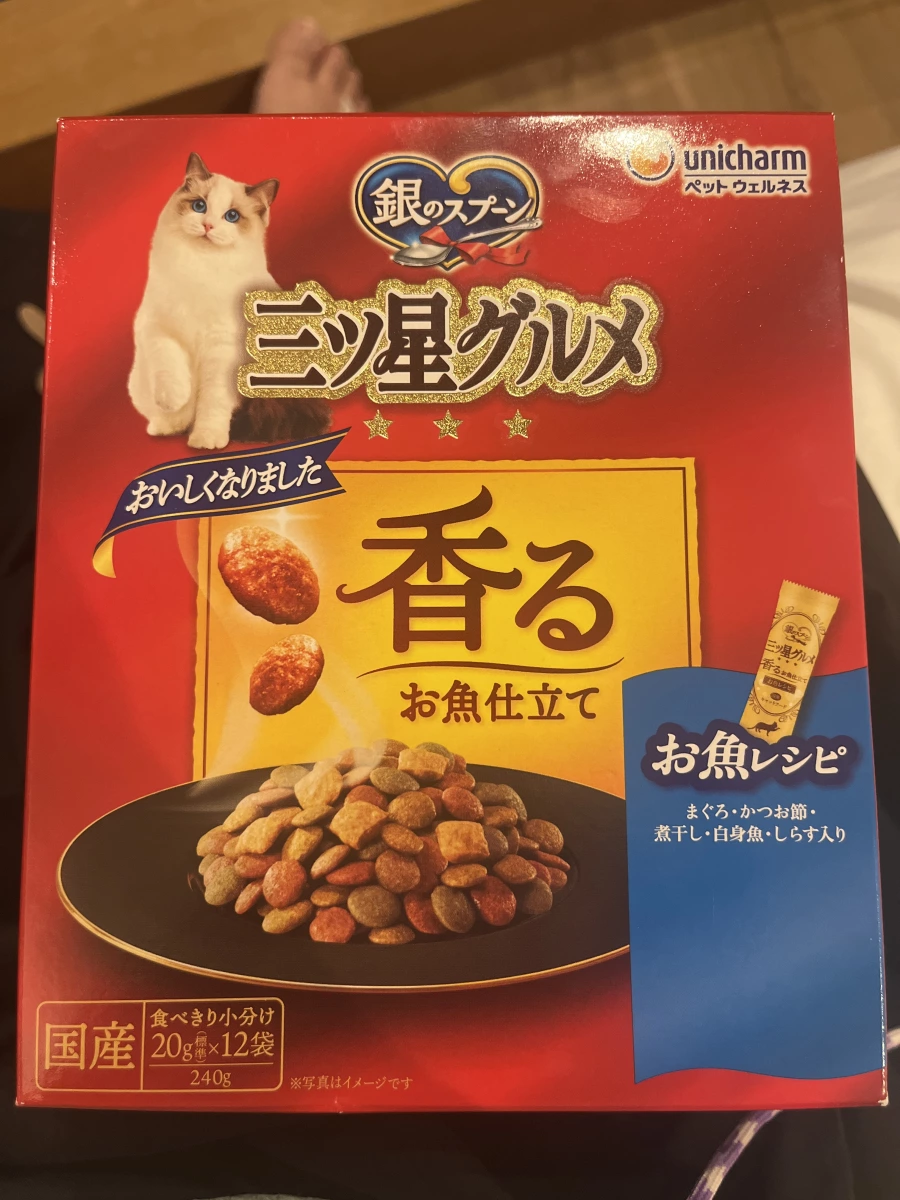 銀のスプーン 三ツ星グルメ 貓乾糧 (魚肉口味)