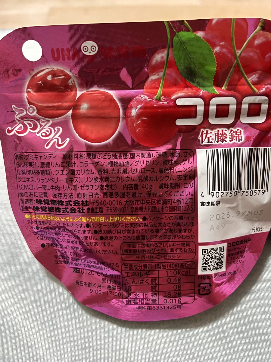 UHA味覺糖 Cororo 櫻桃軟糖 (佐藤錦)