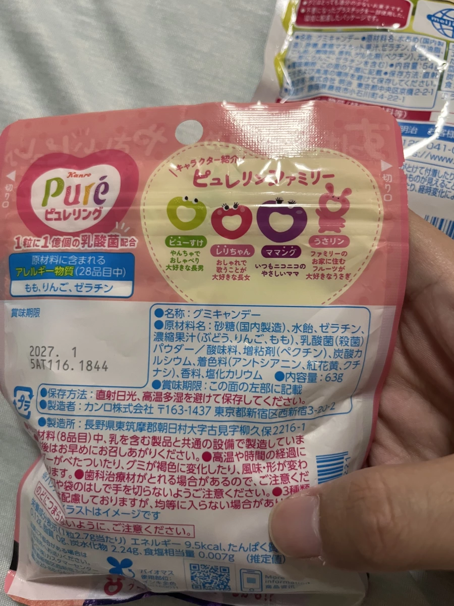Kanro Puré 軟糖 (ピュレリング)