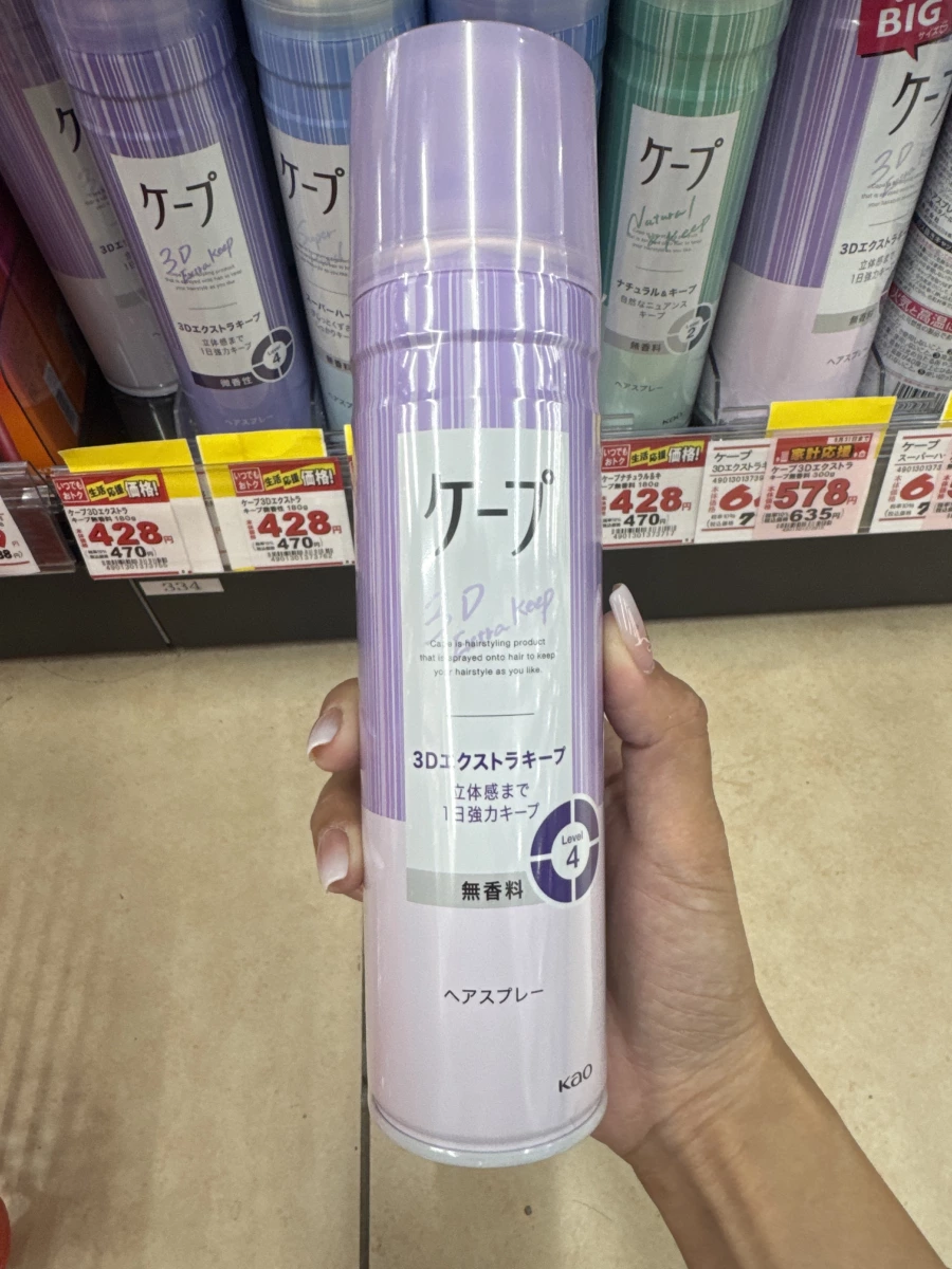花王 Cape 3D 立體定型噴霧 無香料