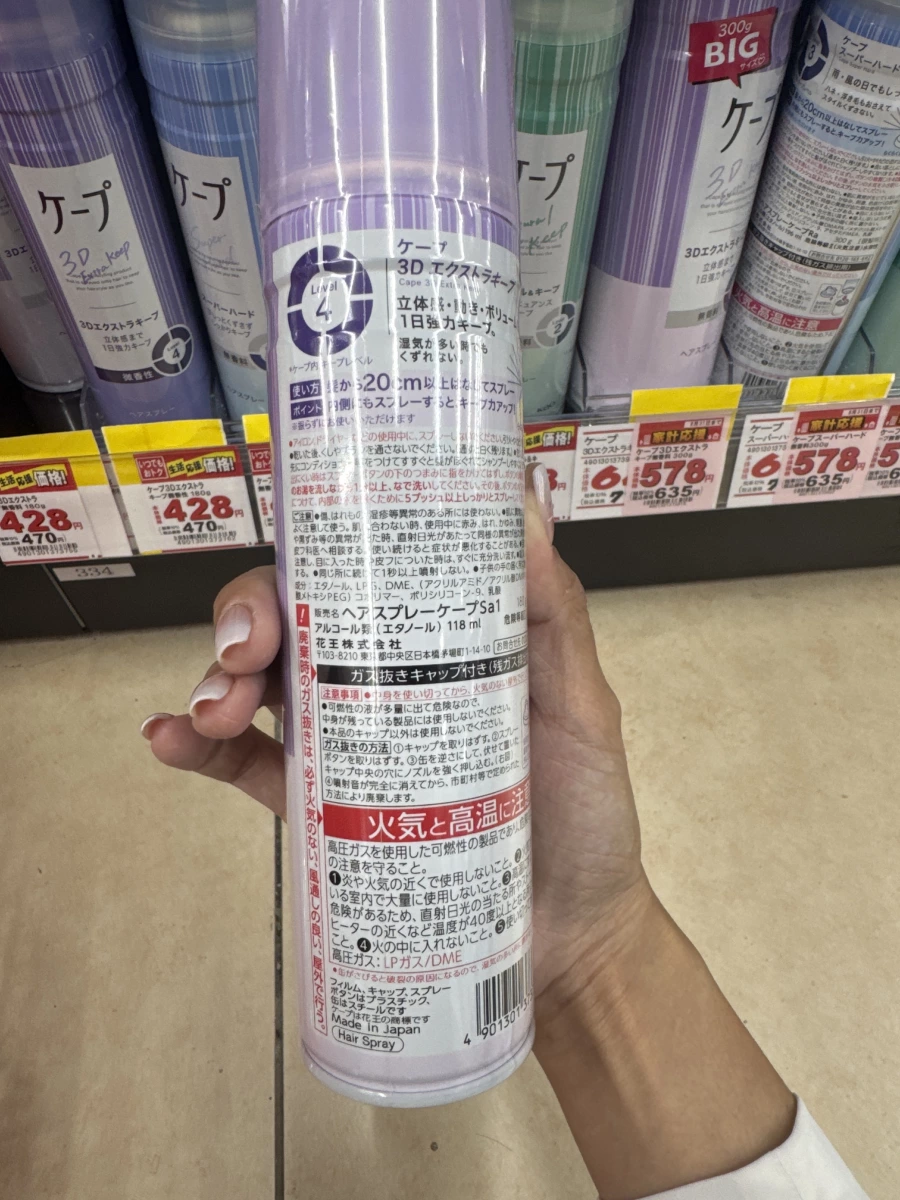 花王 Cape 3D 立體定型噴霧 無香料