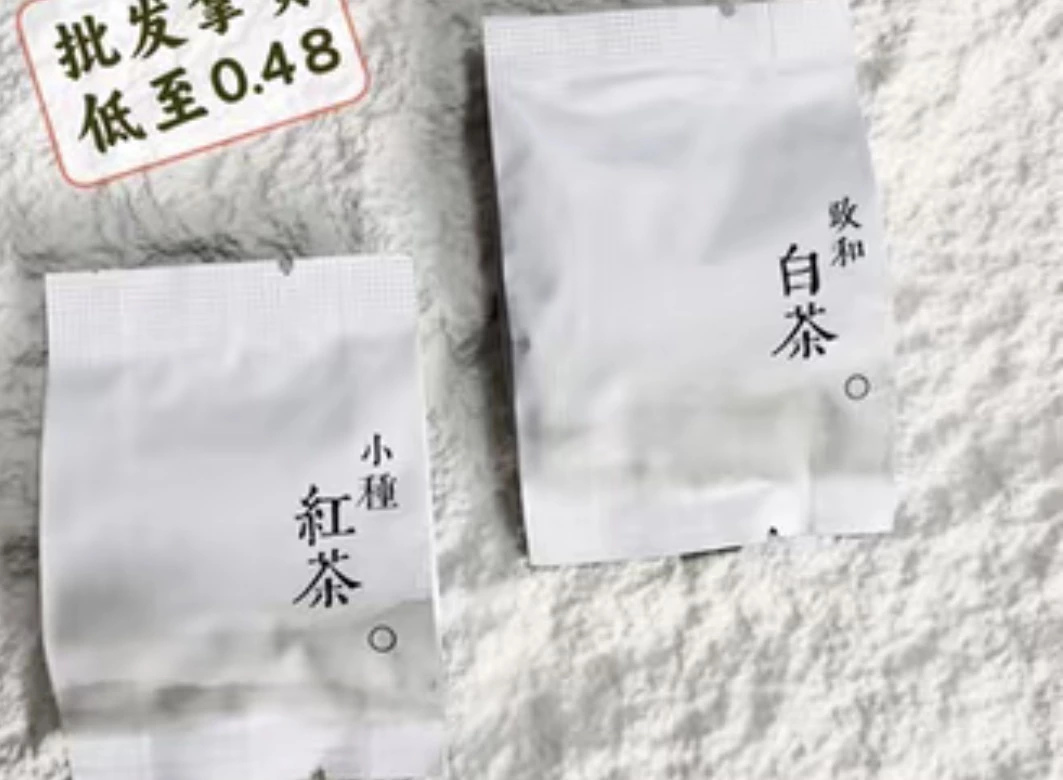 小種紅茶、政和白茶