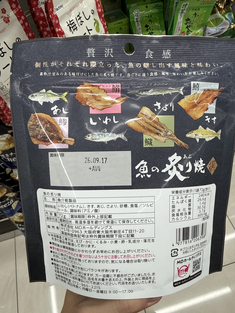 日本 MD Holdings 魚之炙燒 (魚介乾製品)