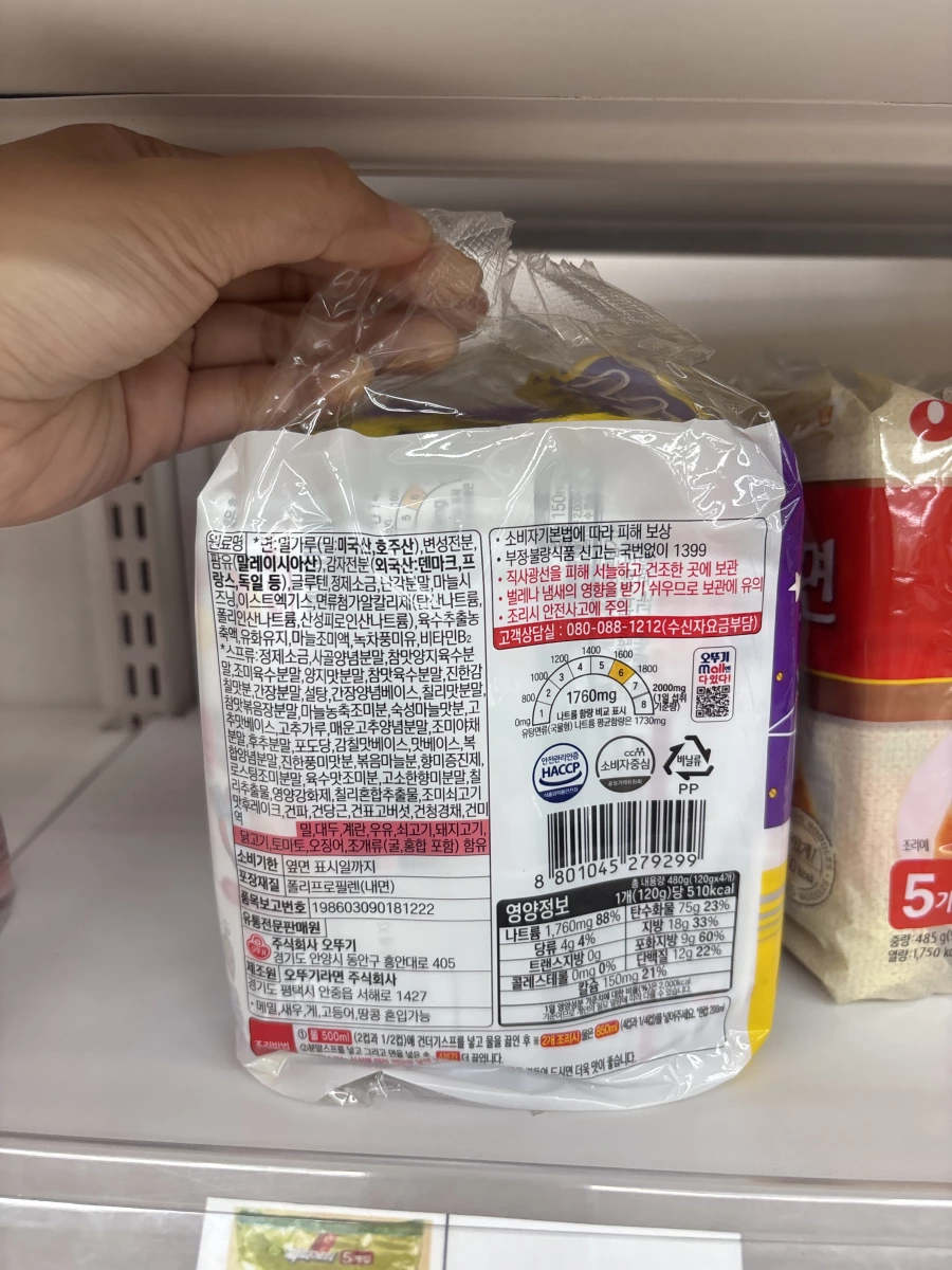 農心 (Nongshim) 辛拉麵
