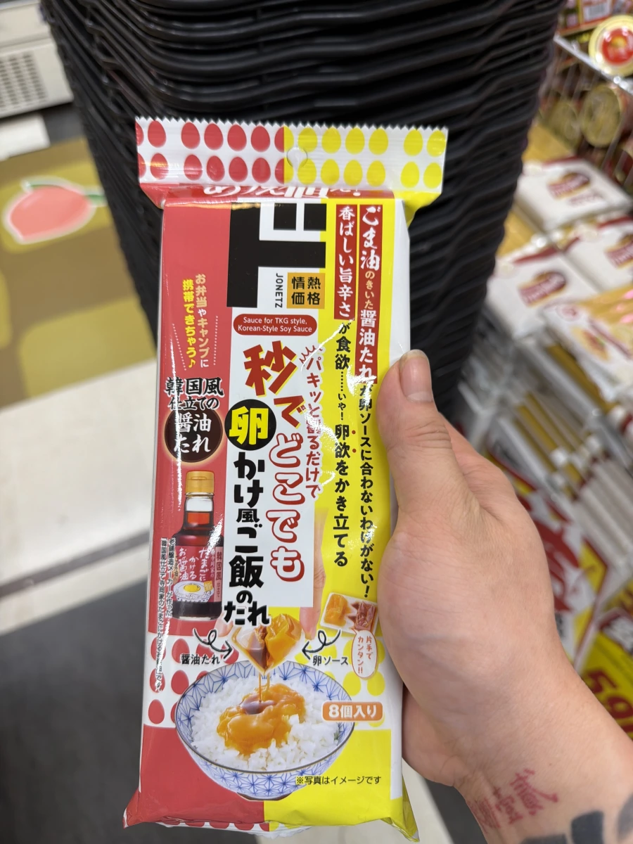 唐吉訶德生蛋拌飯風醬汁 (8入)