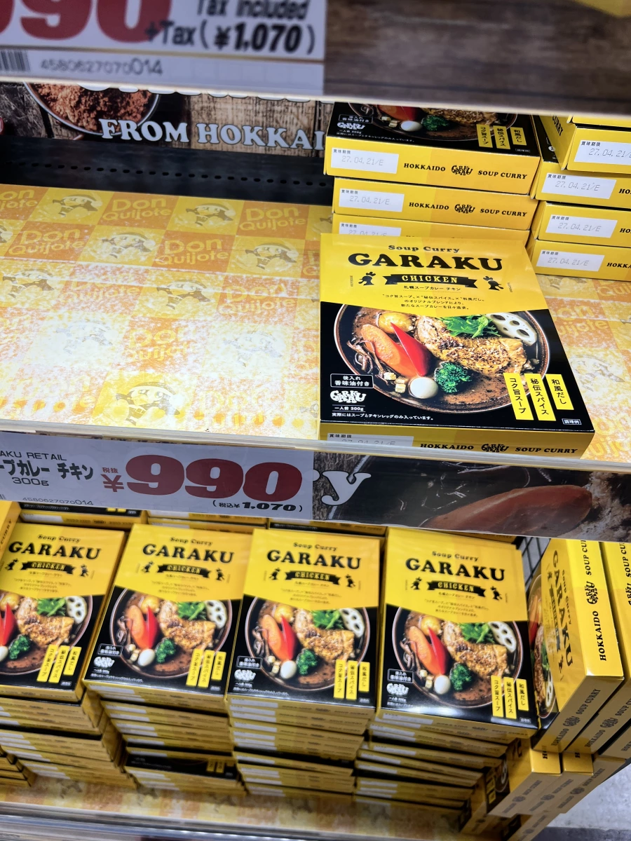 GARAKU 札幌湯咖哩（雞肉口味）
