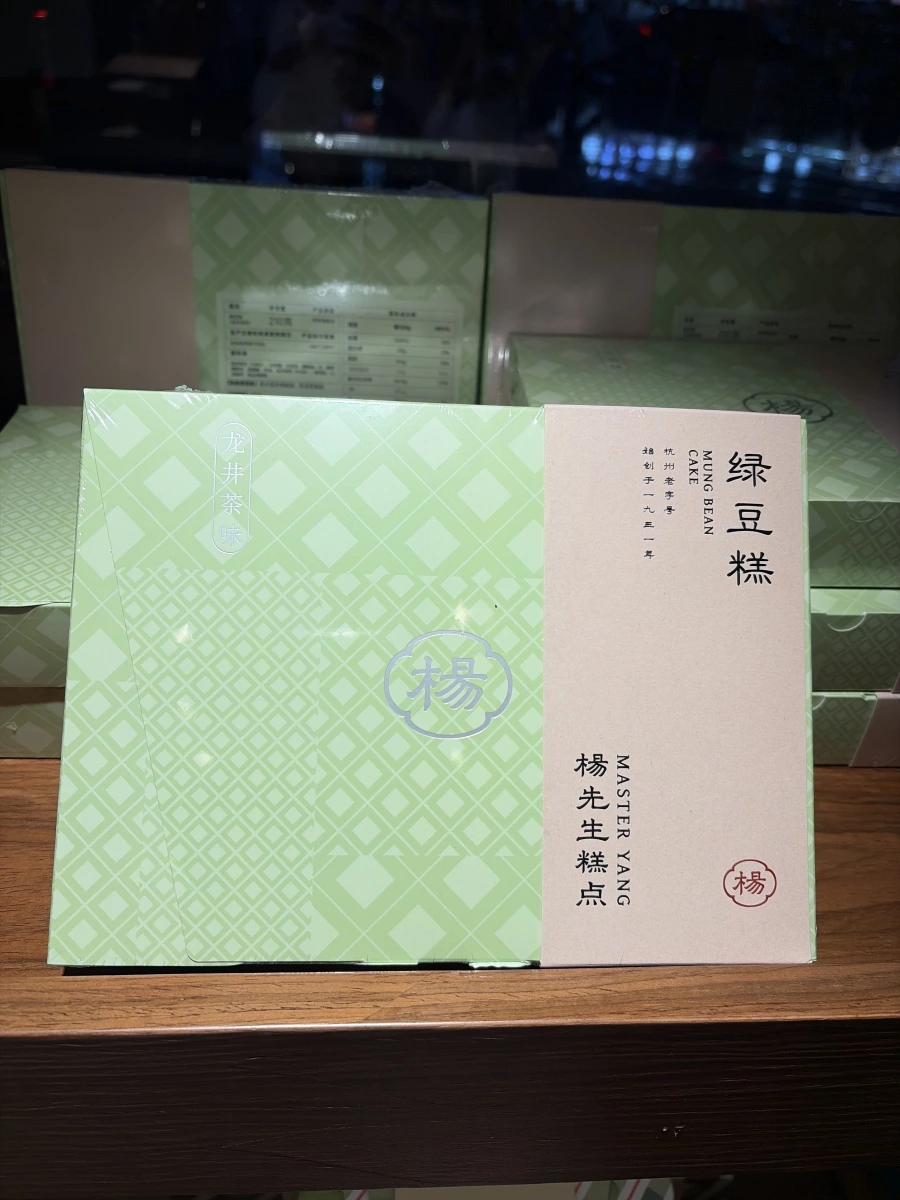 楊先生糕點 綠豆糕 (龍井茶味)
