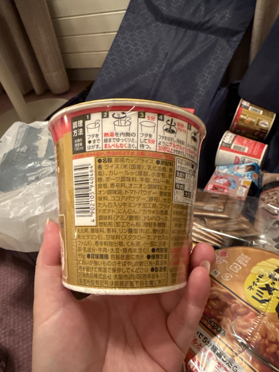 日清歐風牛肉咖哩飯 (NISSIN Curry Meshi)