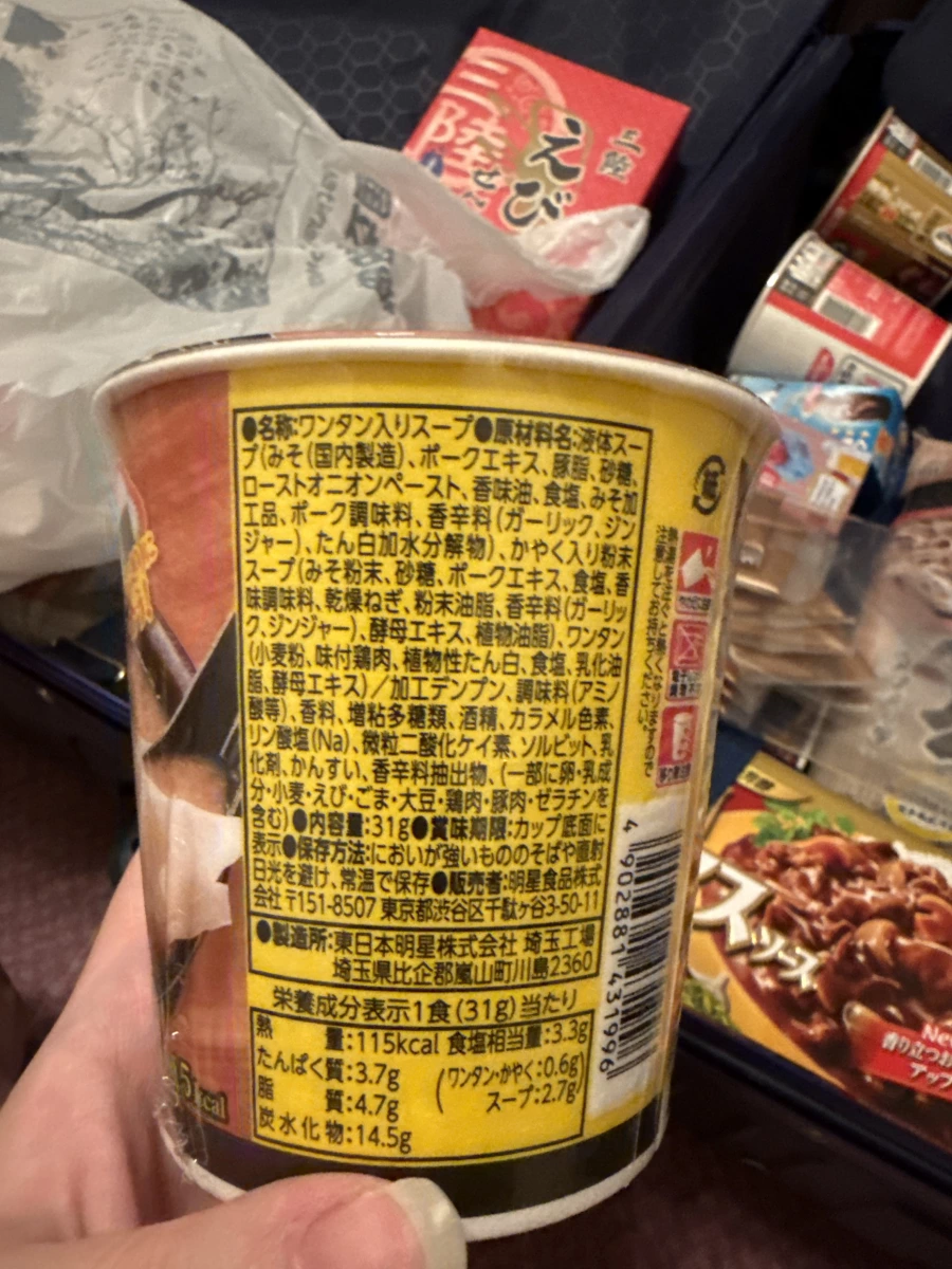 明星札幌拉麵信玄監修濃味噌雲吞湯