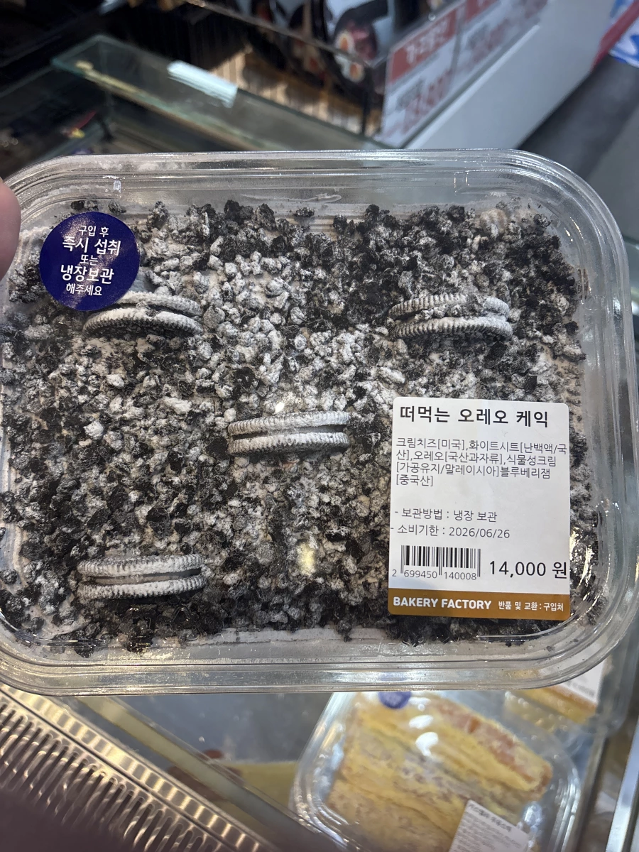 韓國 Oreo 挖著吃蛋糕 (Scoopable Oreo Cake)