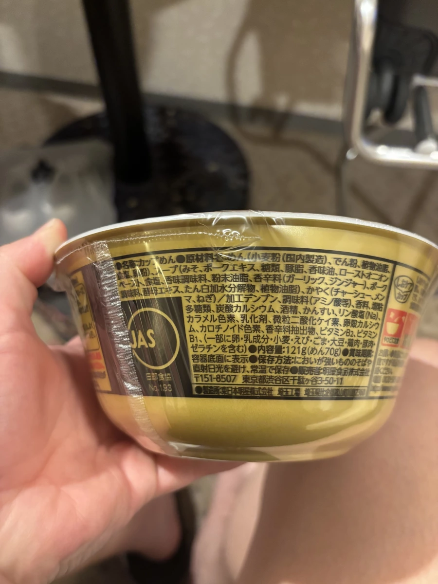 明星 札幌らーめん信玄 コク味噌味 泡麵