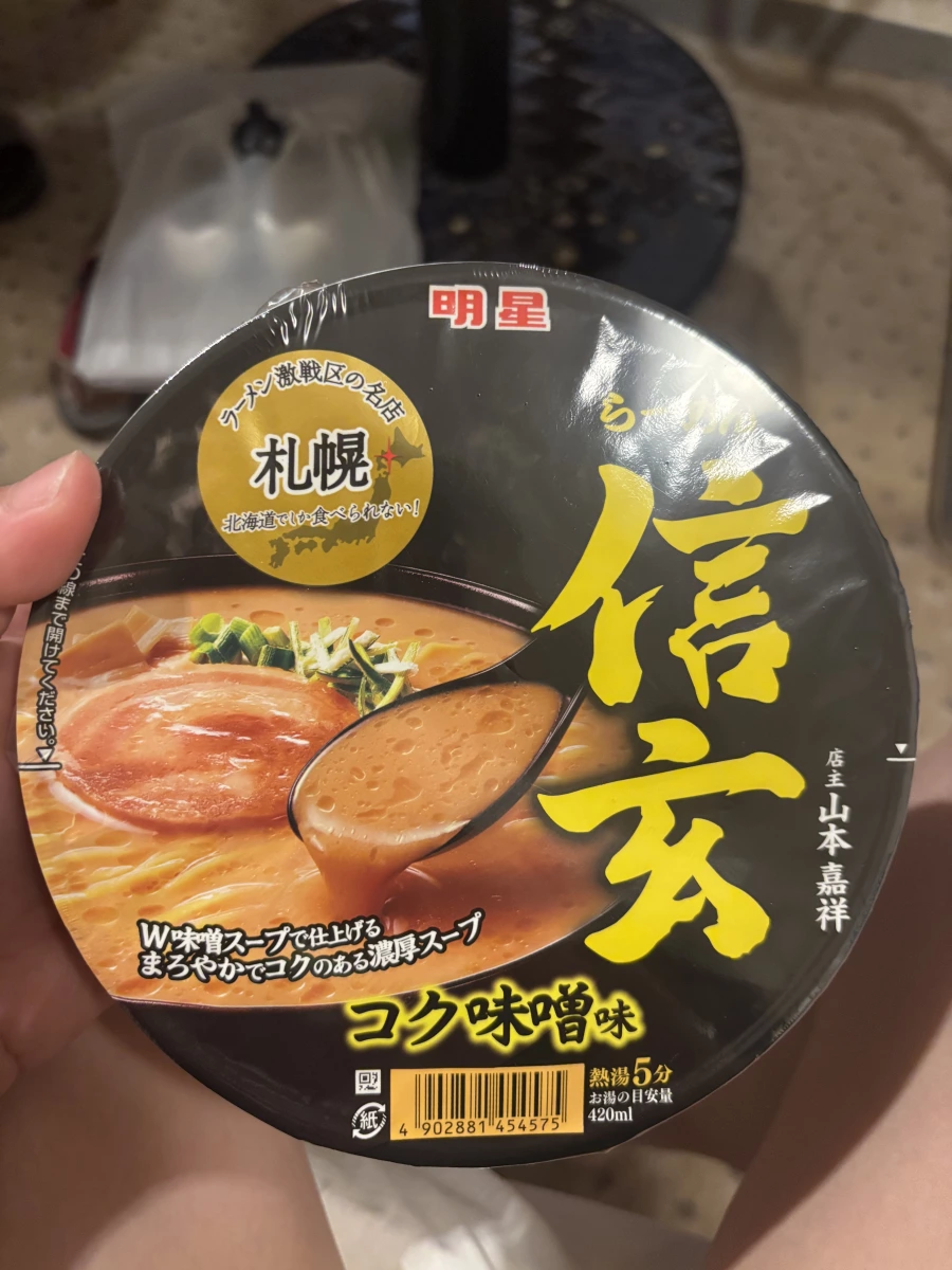 明星 札幌らーめん信玄 コク味噌味 泡麵