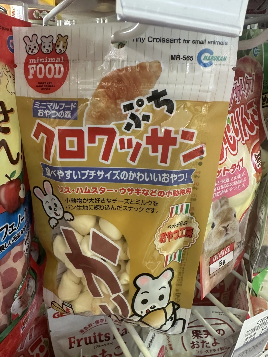 Marukan 小動物用小可頌餅乾 (Marukan Petit Croissant)