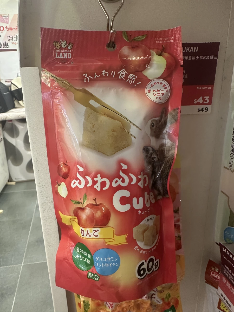 minimal LAND ふわふわ Cube 蘋果口味小動物零食