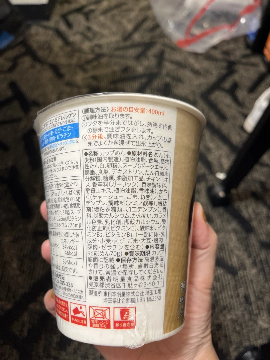 7-11 Premium 黑麻油豚骨拉麵