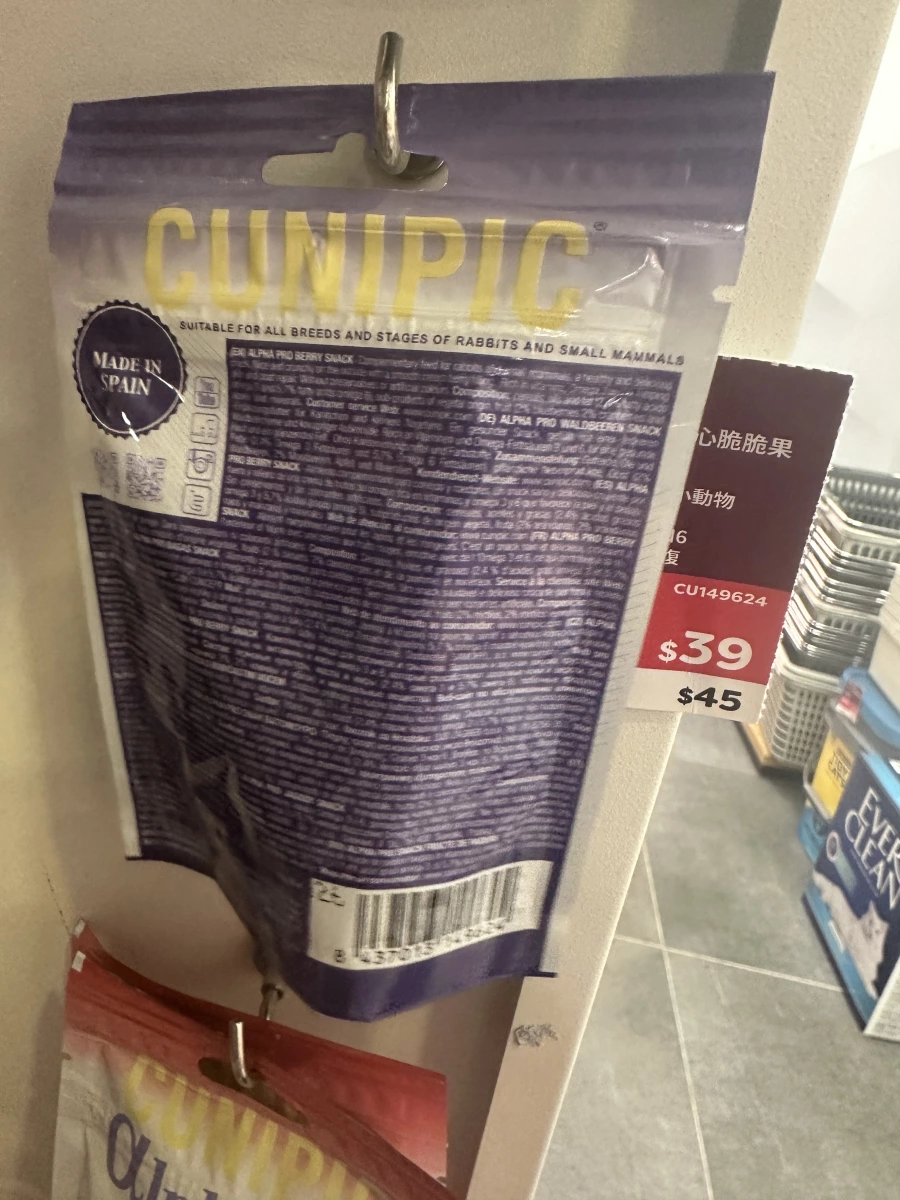 Cunipic Alpha Pro 莓果小動物點心