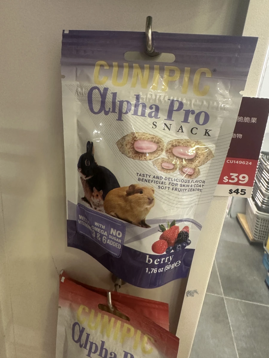 Cunipic Alpha Pro 莓果小動物點心