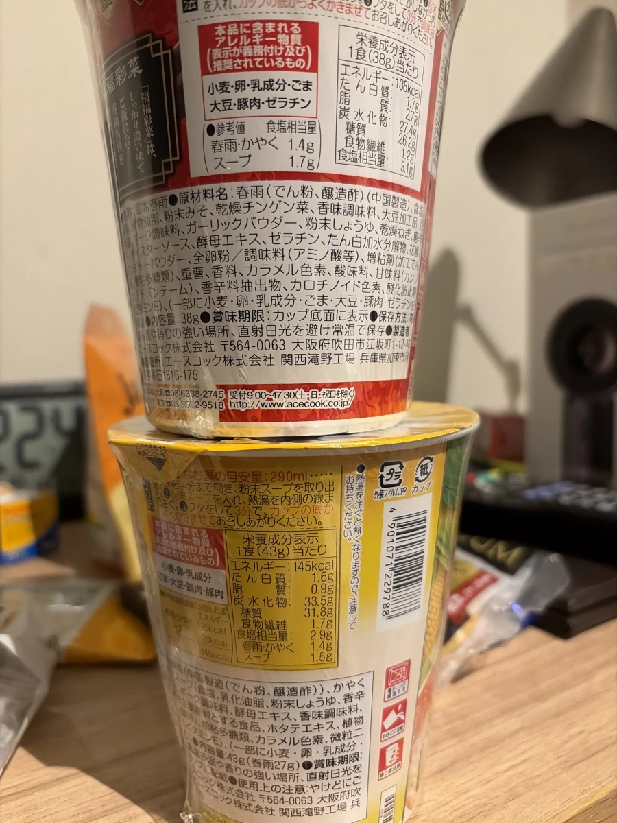Acecook 福福彩菜 麻婆春雨
