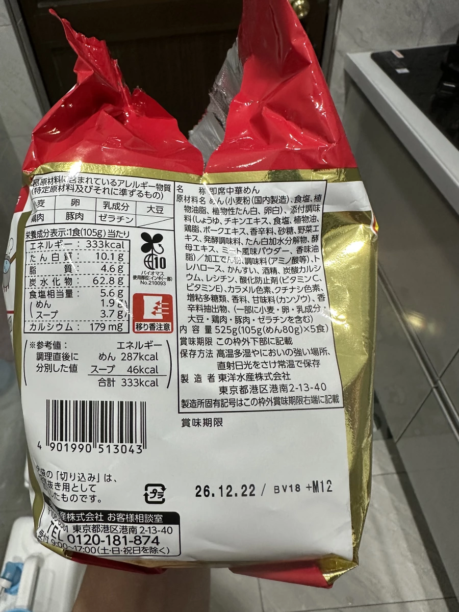 東洋水產 Maruchan 正麵 醬油味 (5入裝)