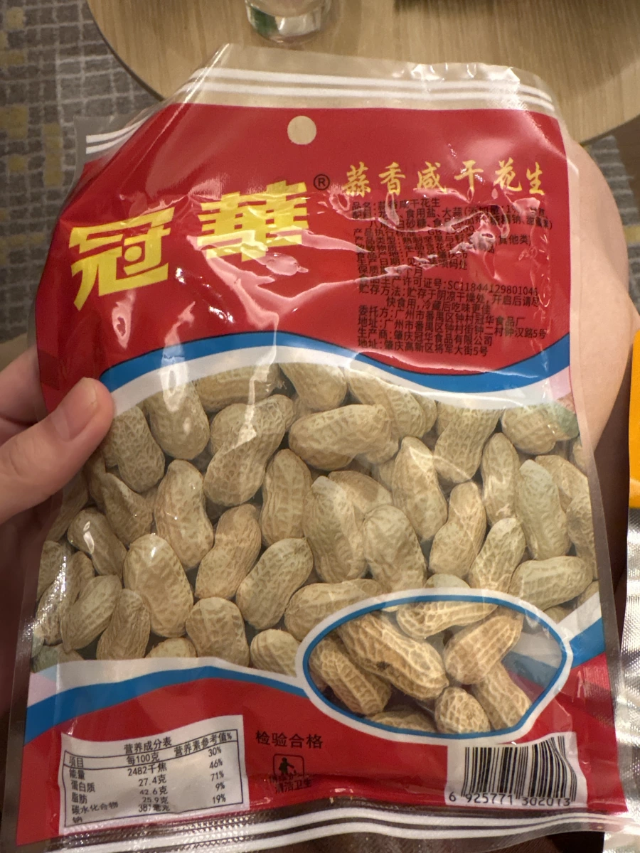 冠華蒜香鹹干花生