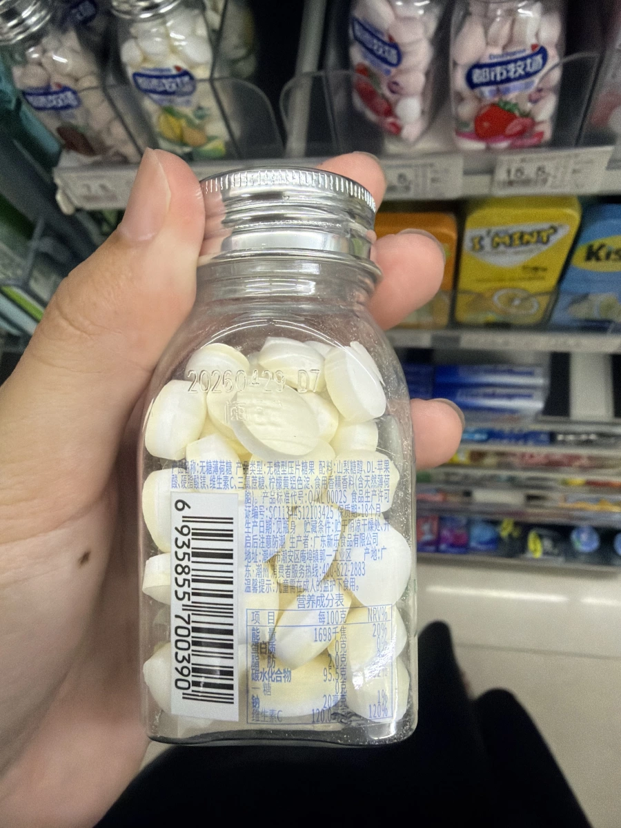 都市牧場無糖薄荷糖