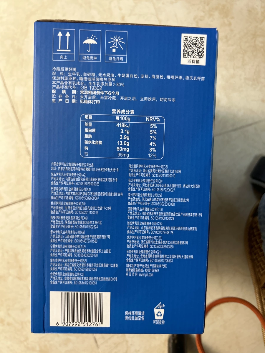 伊利常溫優格（發酵乳）