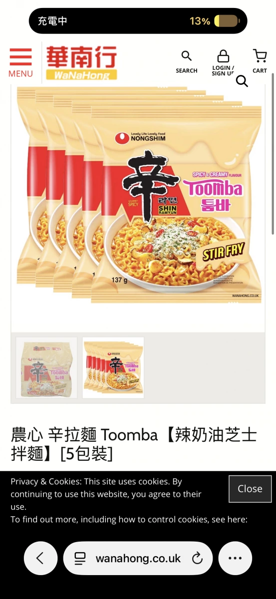 農心 辛拉麵 Toomba (辣奶油芝士拌麵)