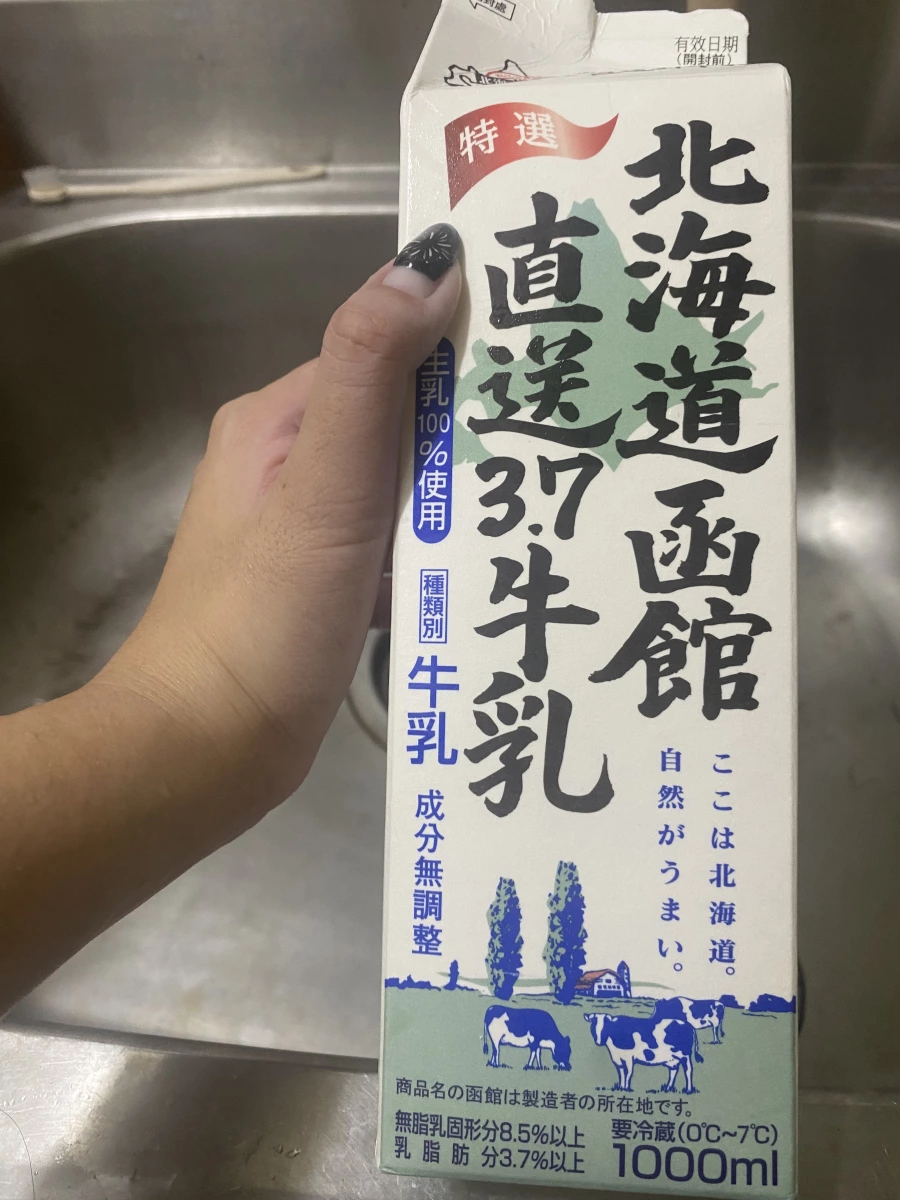 北海道函館直送 3.7 牛乳