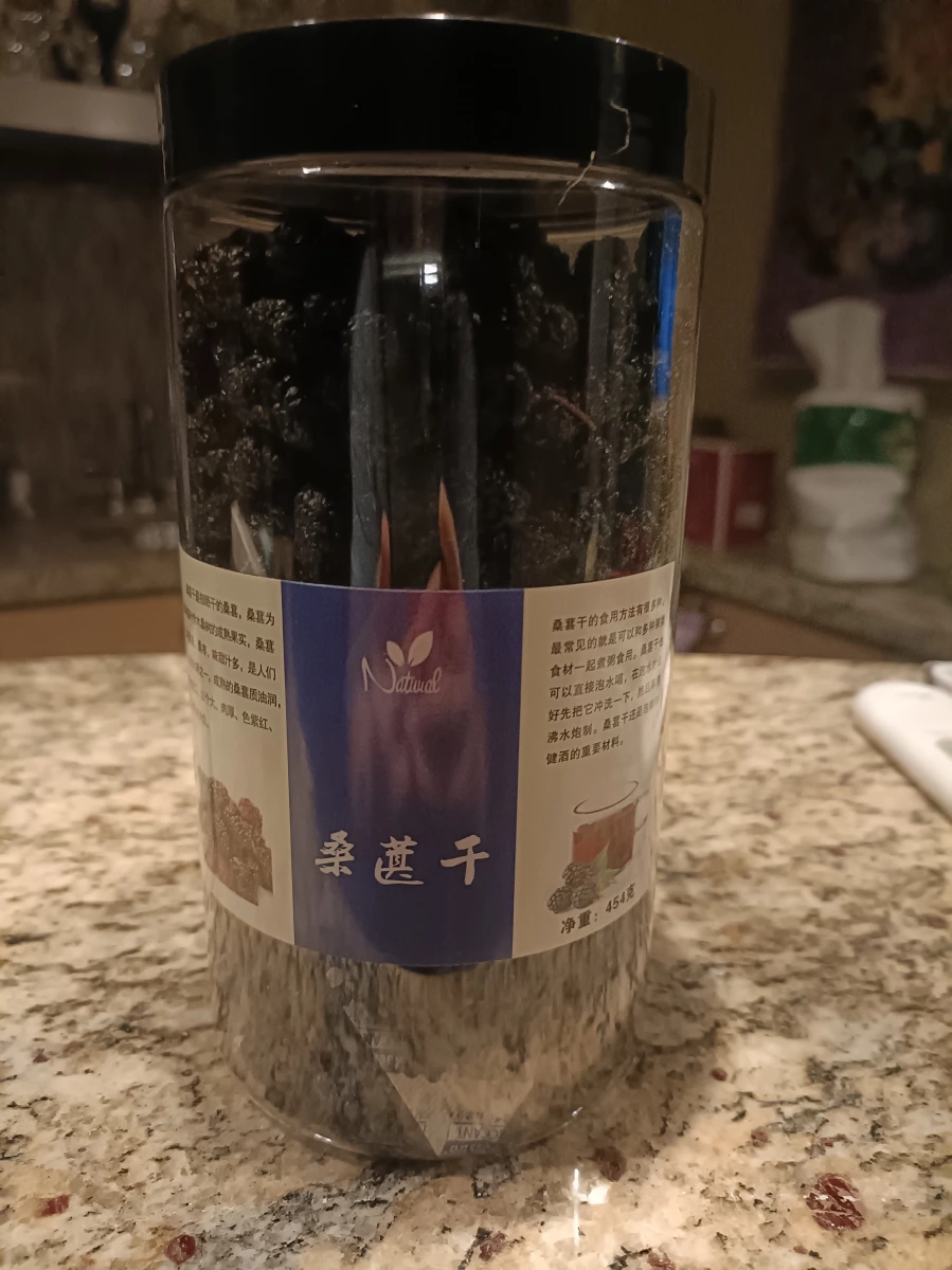 桑椹乾（桑葚干）