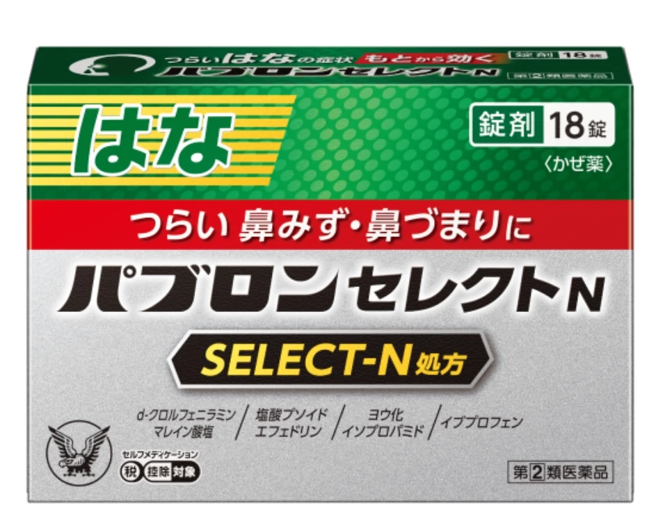 大正製藥 Pabron Select N 感冒藥