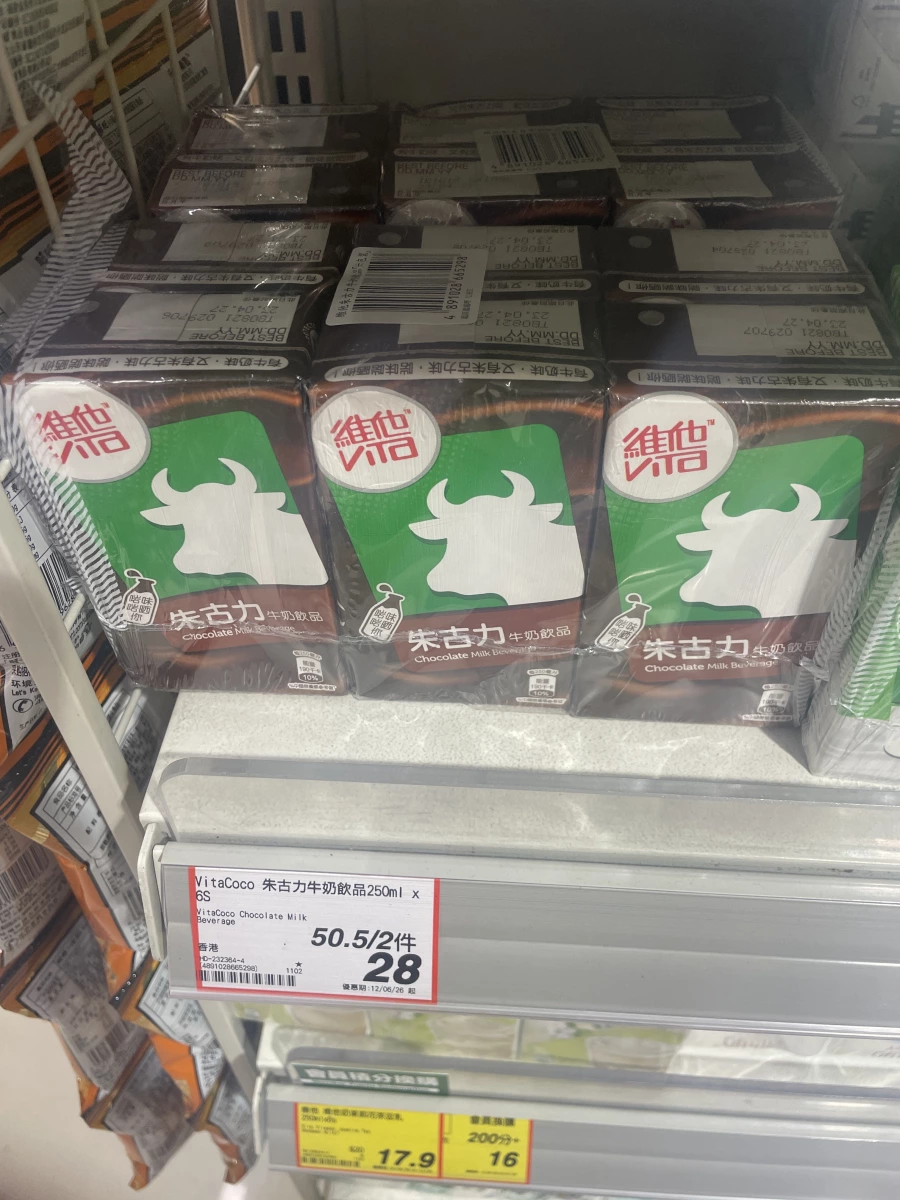 維他朱古力牛奶飲品
