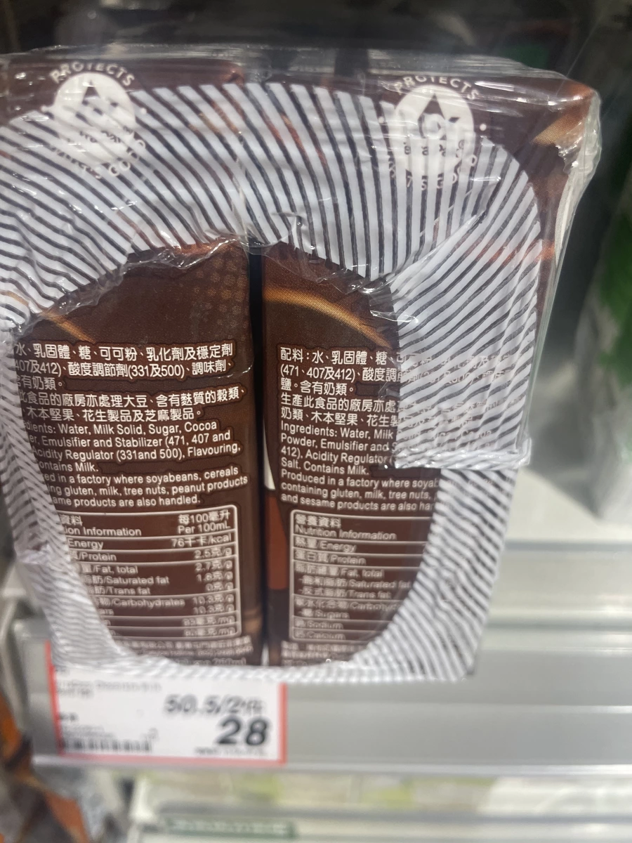 維他朱古力牛奶飲品