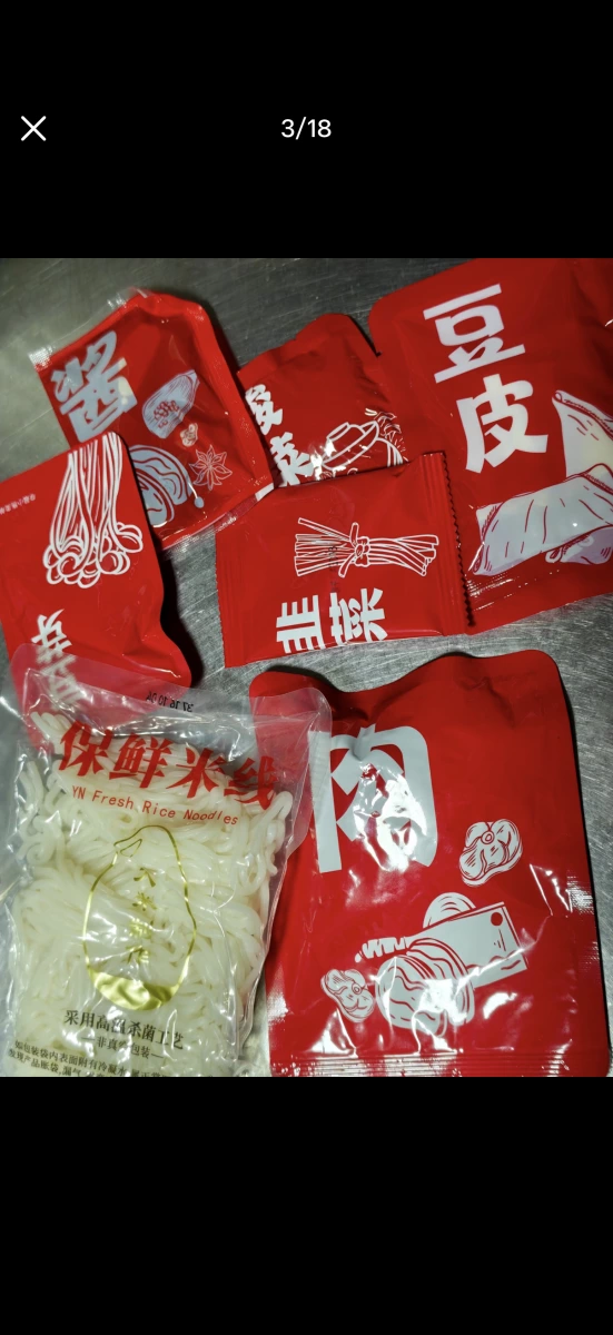 雲南燜肉小鍋米線