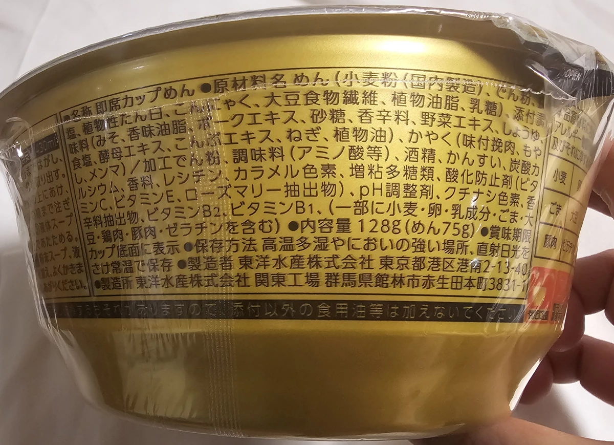 東洋水產 麵屋彩未 札幌味噌泡麵