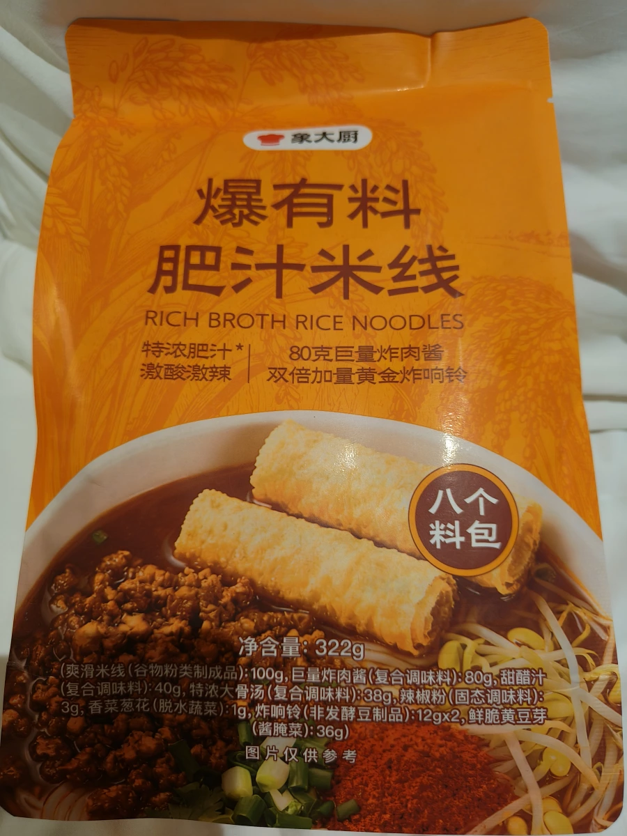 象大廚 爆有料肥汁米線
