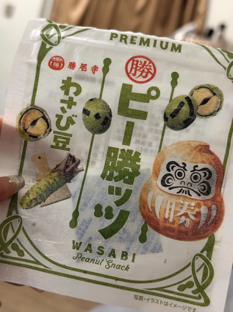 勝居寺山葵花生豆零食