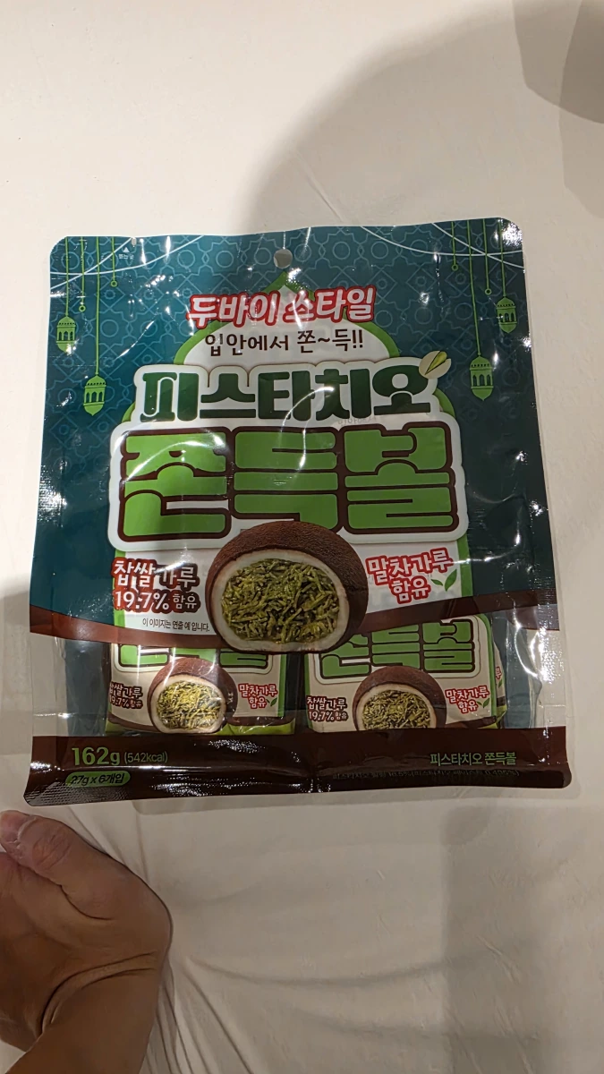 杜拜風格開心果Q彈球
