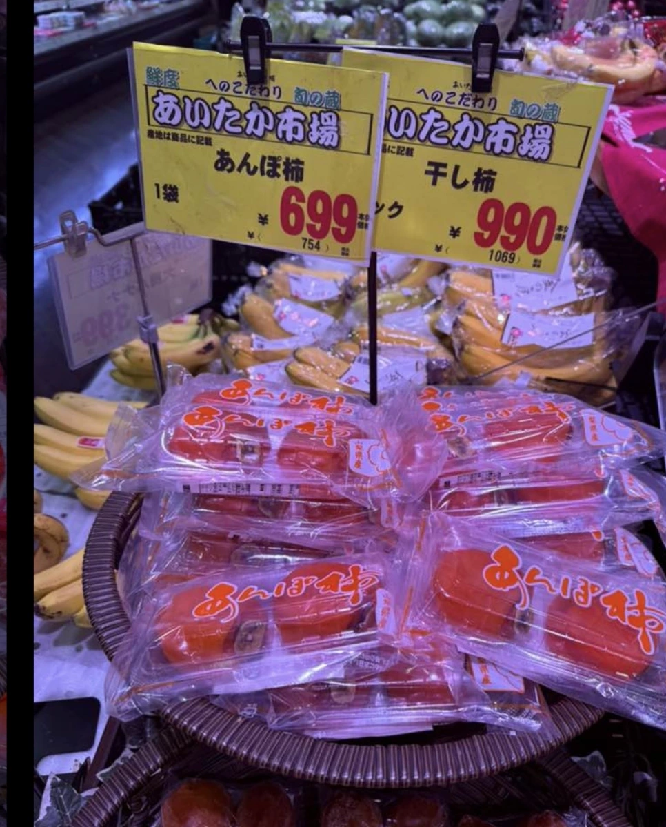 日本柿餅與あんぽ柿（乾燥柿餅）