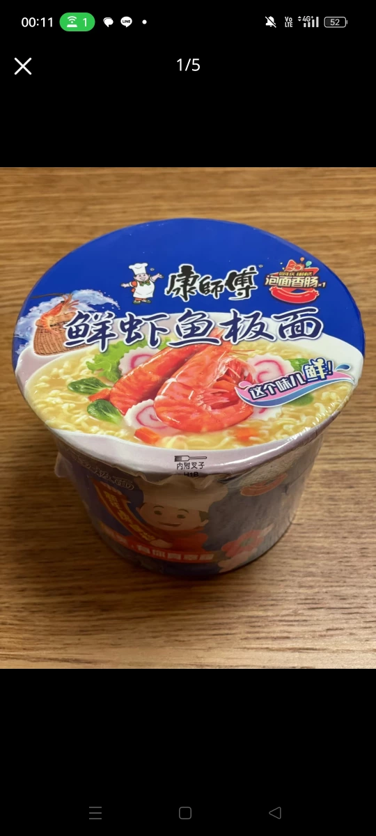 康師傅鮮蝦魚板麵（內附泡麵香腸）