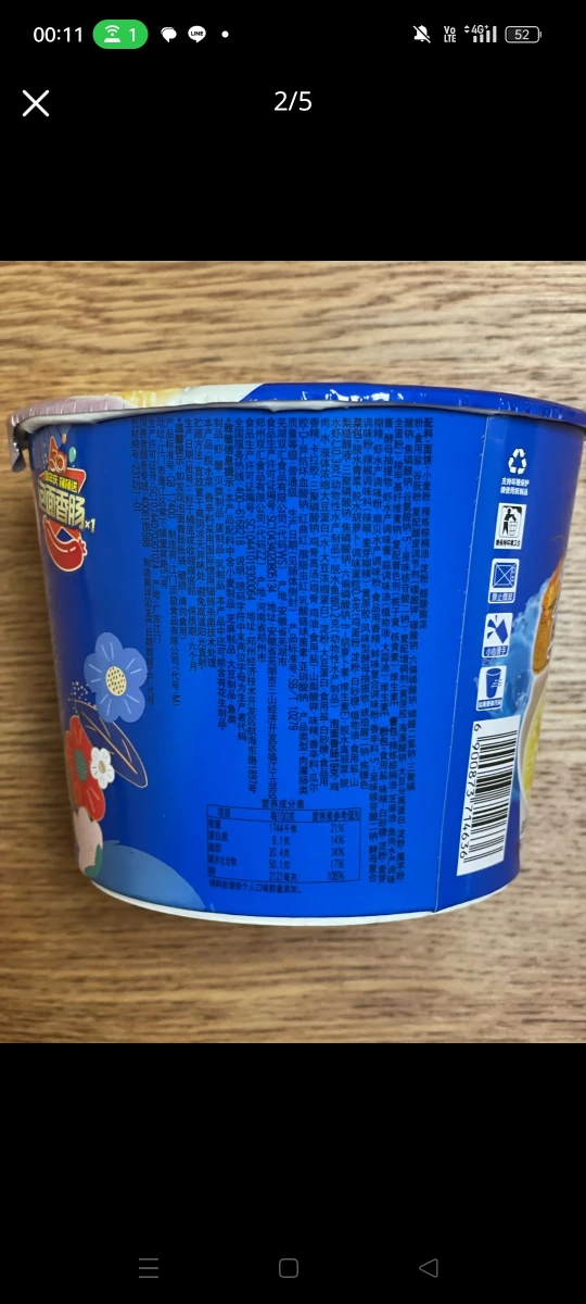 康師傅鮮蝦魚板麵（內附泡麵香腸）