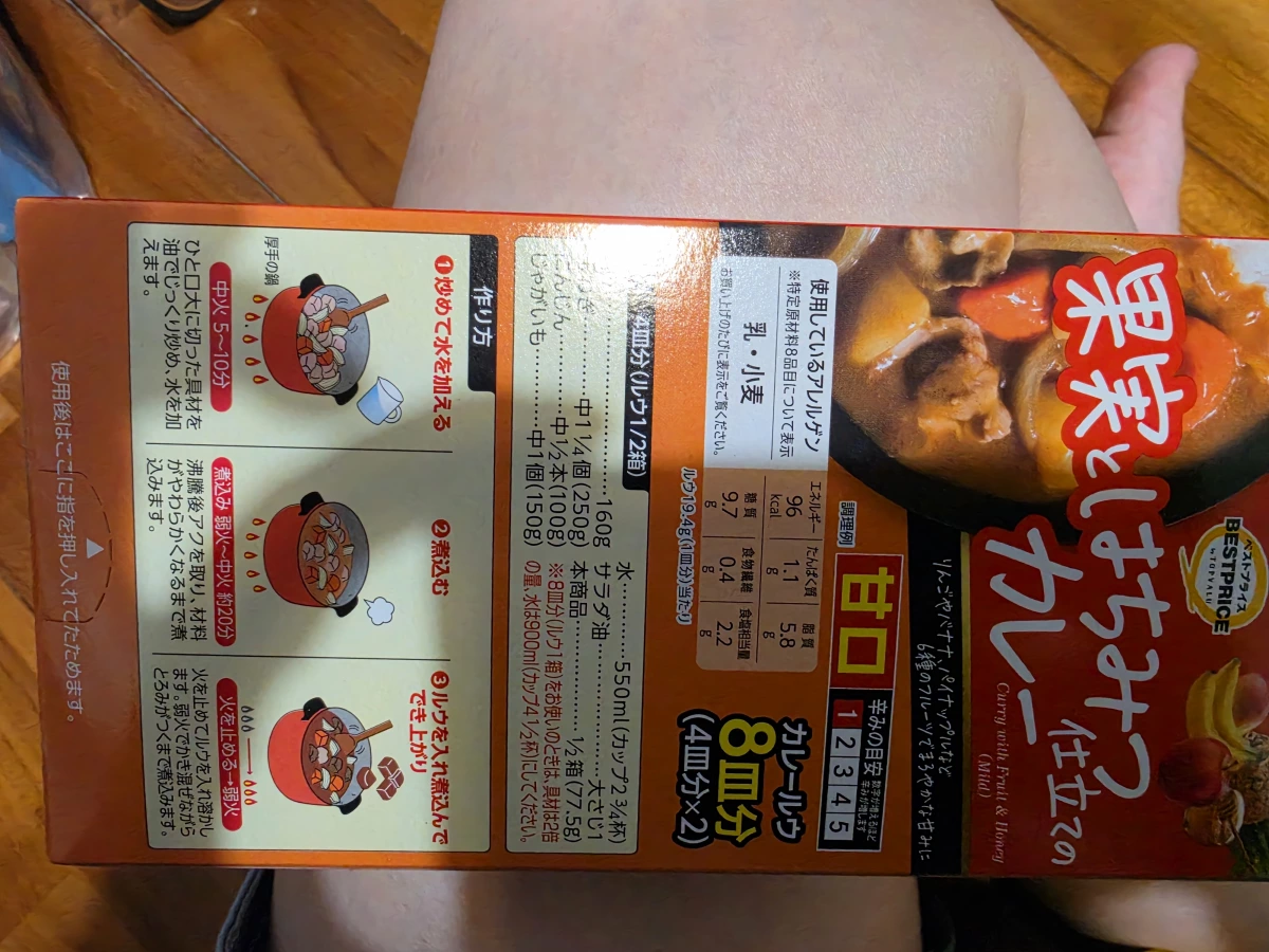 TOPVALU 水果蜂蜜咖哩塊 (甘口)