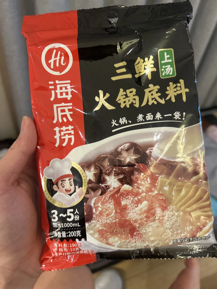 海底撈三鮮火鍋底料